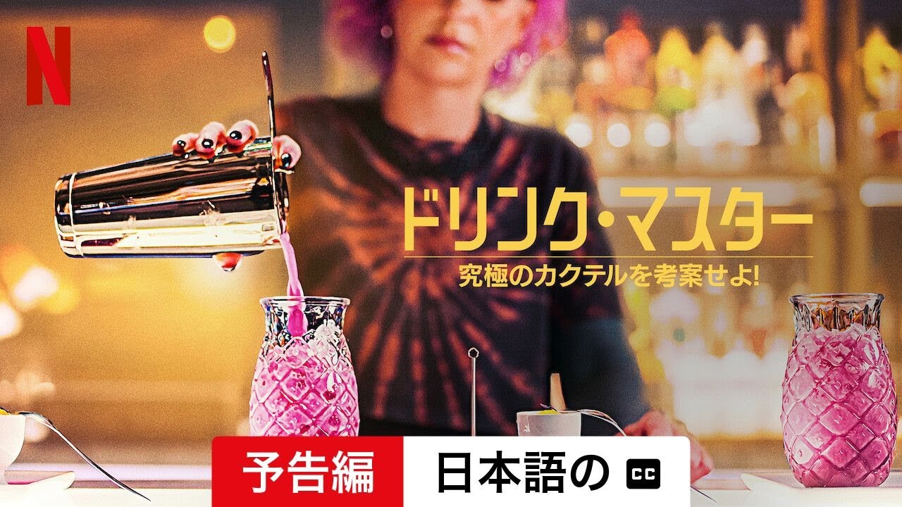 ザ・マスタードリンク The Master Drink 【公式通販】