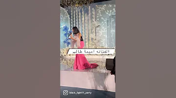 الفنانه اميمة طالب 