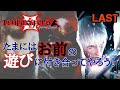 【アクション】楽しすぎて狂っちまいそうだ！DMC時系プレイ #Fin【DMC3】