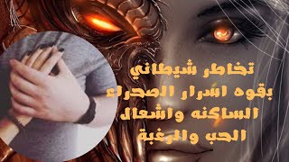 تمرين تخاطر لايف خطوه بخطوه للاتصال السريع والمحبه واشعال الرغبه