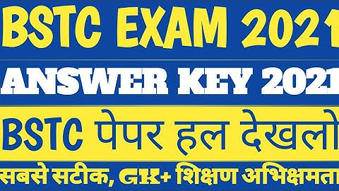 Bstc Exam Paper 2021/ Bstc Answer Key 2021/ Bstc solved paper 2021/ bstc result 2021