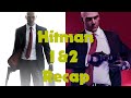 What Happened Before Hitman 3? (Hitman 1&2 Story Recap)