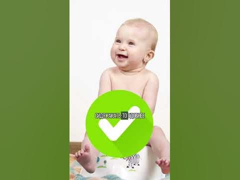 Ребёнок какает только стоя и только в подгузнике - YouTube