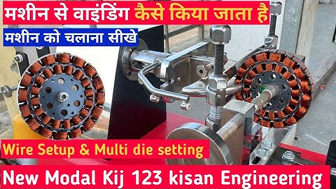 Multi Die Setting & Wire Setup | 14 Slot stator winding, New Modal 2024 Kij 123,fan Winding machine