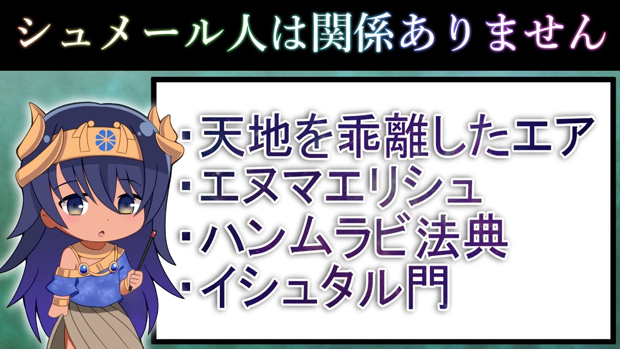 メソポタミアを作った人は何ですか?