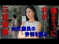 【三浦瑠璃】「女が偉そうに」なお残る女性議員への本音について語る