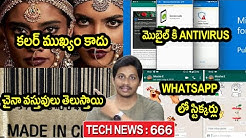 TechNews in telugu 666:china cyber attack on india,whatsapp stickers,find all china products ,shadi
