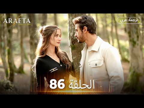 In Limbo Episode 86 Full | Turkish Drama with English Subtitles