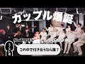 【Snow Man×SixTONES】スノスト騒がし過ぎて面白い