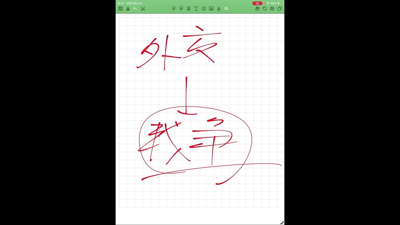 まいにちたつじん