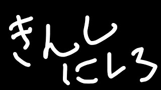 King Haloの配信のサムネイル画像