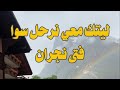 ليتك معي نرحل سوا عبدالله سالم 