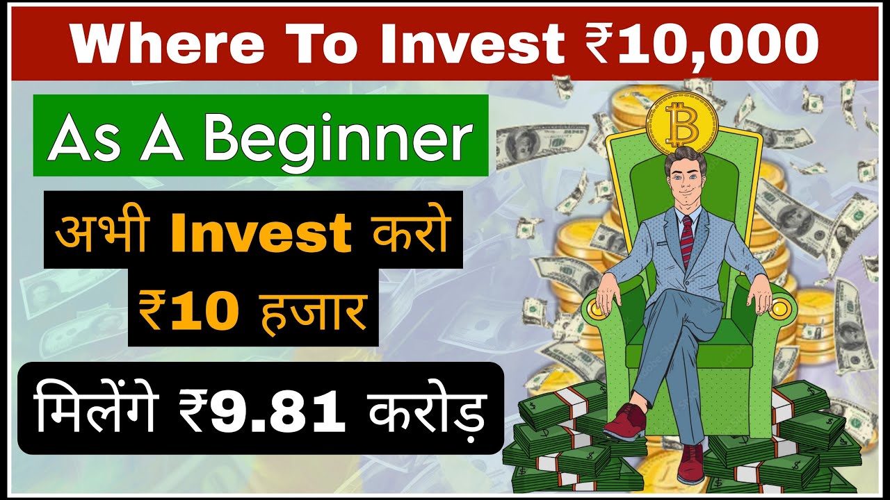 How to Invest ₹10,000 in 2024 (Mutual Fund) For Beginners | 10k to 10 ...