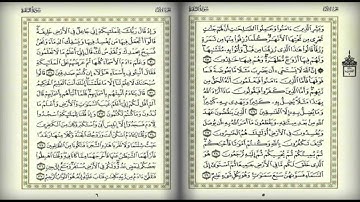 سورة البقرة الآية 25-37 للشيخ علي جابر رحمه الله