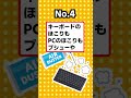 【2ch有益スレ】神！買ってよかったPC周りのモノ教えるぞwｗ【TOP7】