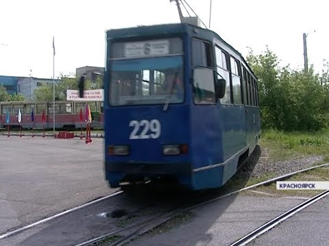 В Красноярске прошел конкурс профессионального мастерства среди водителей трамваев