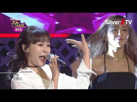 사랑인걸 몰랐니~ 박주희-자기야[장스타쇼,실버아이TV]