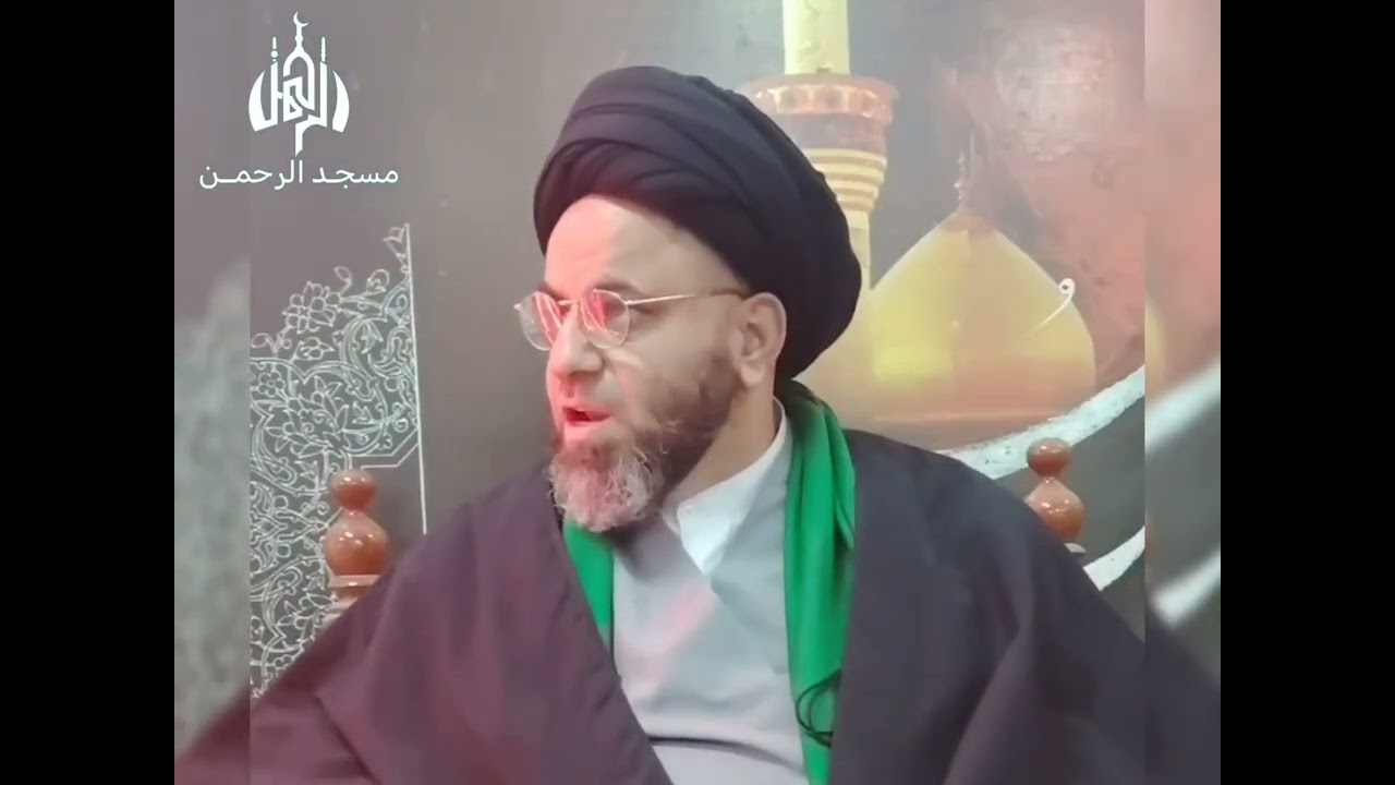 لا يجوز الشماتة بالمؤمنين على جميع الأصعدة.. لمعتمد المرجعية العليا السيد صفاء الحلي في مسجد الرحمن 