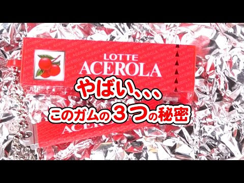 それはヤバい[フルバージョン]LOTTEチウイングガムミニチュアコレクションがとんでもない３つの理由#ガチャガチャ#ガチャ丸#ガチャ#ガチャガチャ#ガチャ丸#ガチャ#トレガチャ宣伝部長ガチャ丸