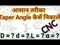 How to Calculate Taper Angle || Taper Calculations Formulas || Taper Angle calculate CNC Programing