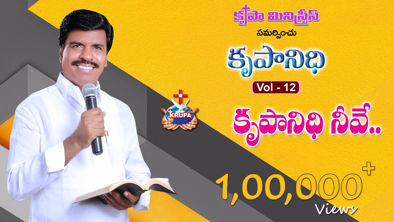 01 Krupanidhi   Krupanidhi Vol 12   2019   Krupa Ministries, Guntur