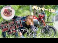 【モンキー125】奈良のカフェまでツーリング！！道中暑すぎたけどケーキは美味かった！！【バイク女子】