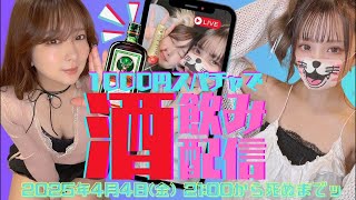 毎月恒例にゃるてん配信❣️