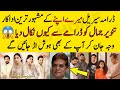Mery Apny Drama|Why Mery Apny Character Of Father Is Changed By Another Actor? #meryapny #mereapny