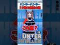 15巻の表紙の謎←これビスケじゃないの？ #ハンターハンター #ハンターハンター反応集 #shorts