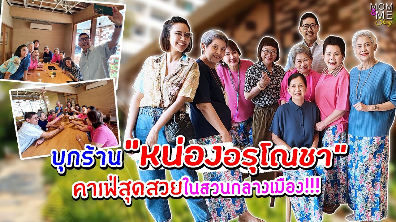 บุกร้าน