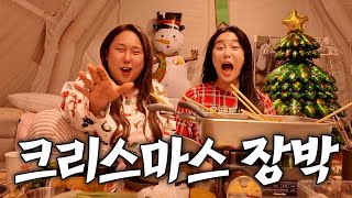 Download Lagu 코끼리와 하마의 크리스마스 파티 MP3