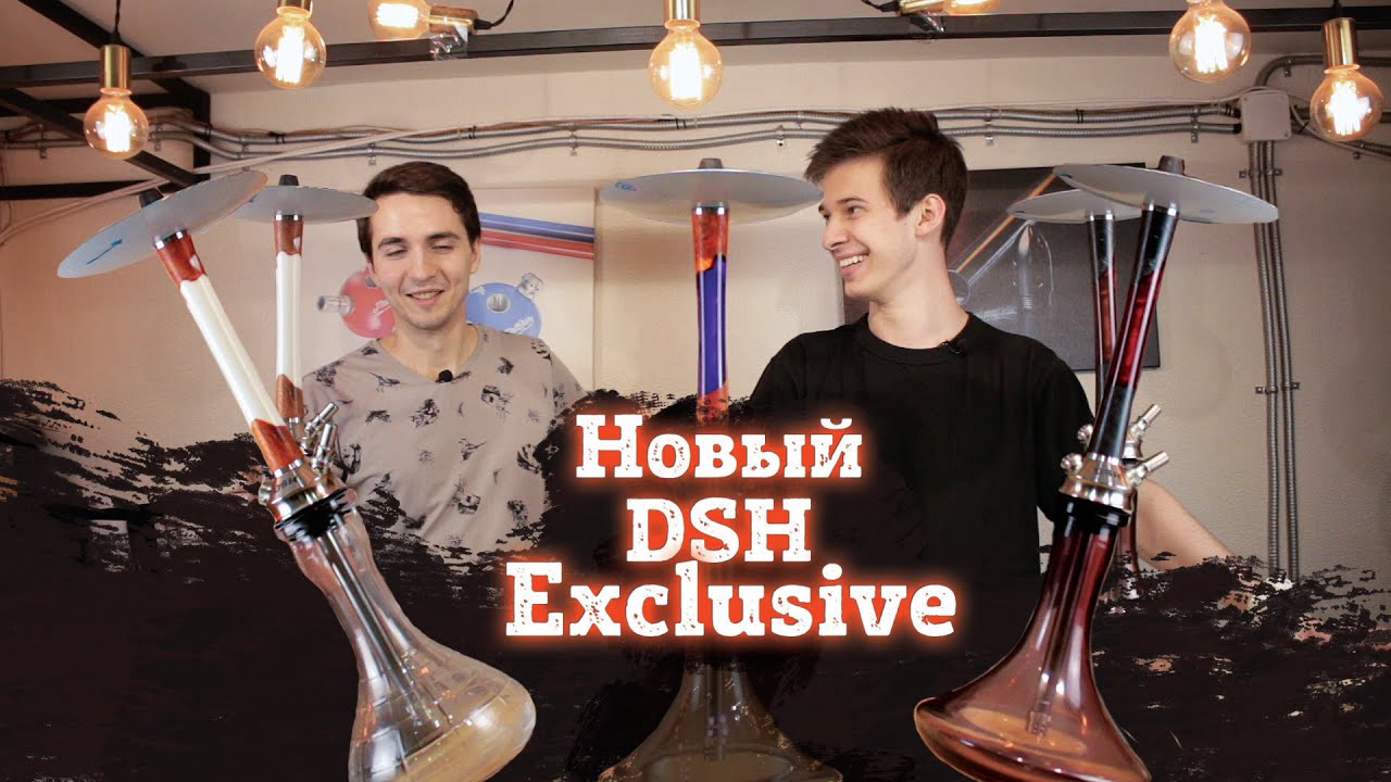 Первый не бюджетный кальян от компании DSH. DSH - Exclusive. - YouTube