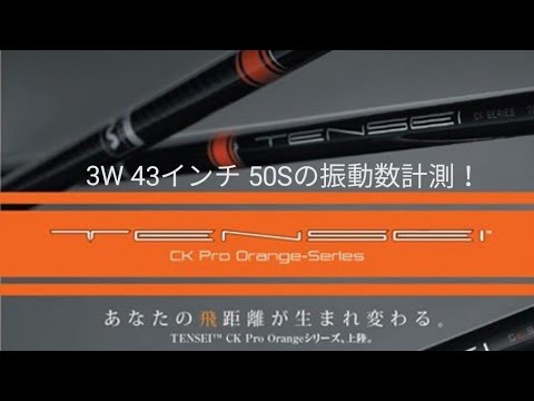 極美品★タイトリスト★Tensei Ck pro orange 60S 43