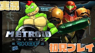 サムスと一緒に再びスペースパイレーツちゃん追いかけよう！#03【川鰐グラムのWiiで遊ぶメトロイドプライム2：ダークエコーズ実況】#metroidprime #Metroid #ゲーム実況