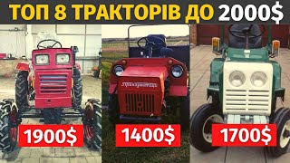 Топ 8 б/у тракторів до 2000$. Або антикризовий трактор. Що сьогодні можна купити за 2000 доларів!