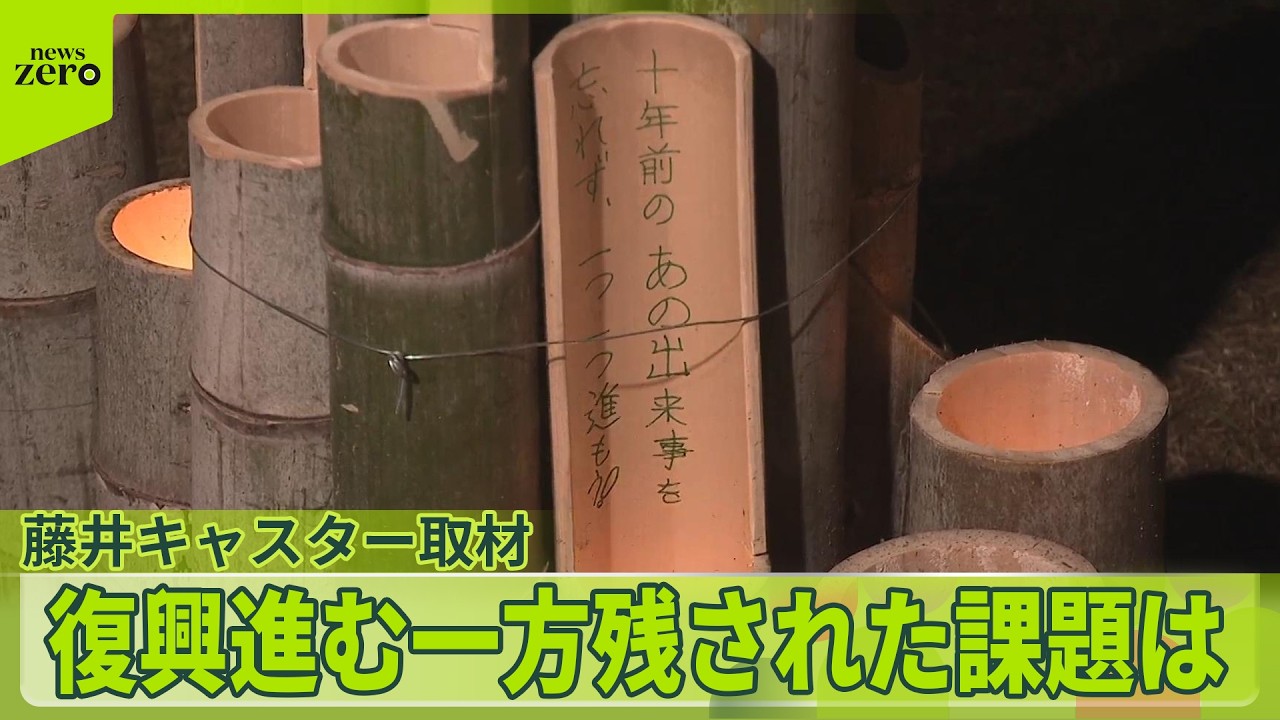 熊本地震10年】震度7を2度… 復興進む一方残された課題は 藤井