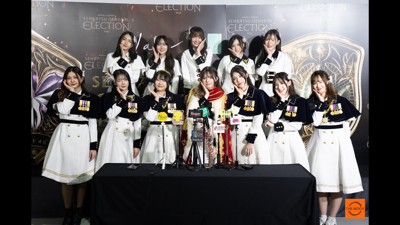 สัมภาษณ์ BNK48 SENBATSU : BNK48 & CGM48 Senbatsu General Election 2025