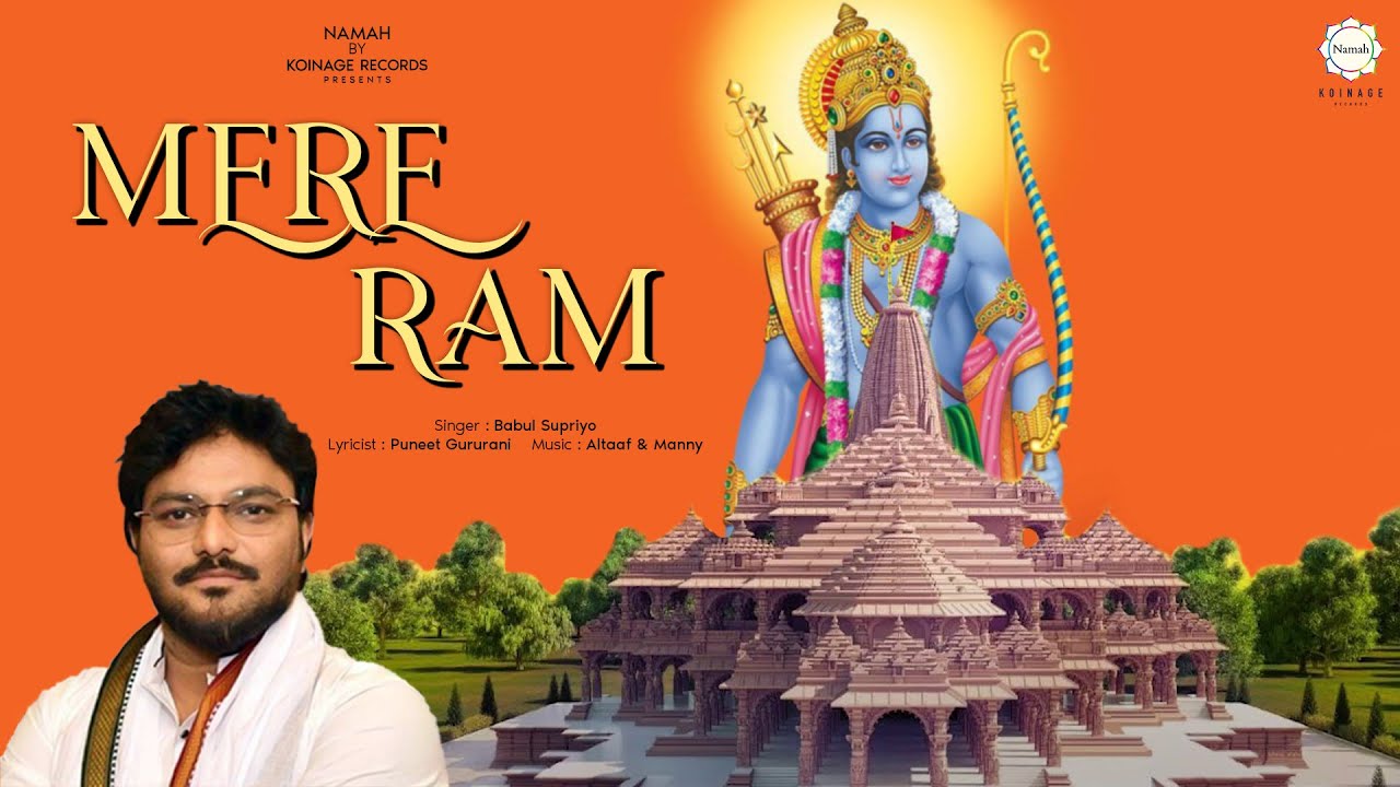 Mere Ram I Ram Bhajan I Babul Supriyo I Ram Navami 2021 I Ram Navami Bhajans I Navratri Special 2021