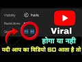 यह Update का मतलब क्या है पुरा समझो | Yt Studio  SD,HD,4K Kya hai | Yt Studio Quality SD Kya Hai