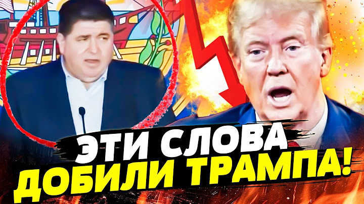 📢 ЭТО НУЖНО СЛЫШАТЬ! ГУБЕРНАТОР В США СТЁР ТРАМПА В ПОРОШОК! МОЩНАЯ РЕЧЬ ВЗОРВАЛА СЕТЬ! | РАШКИН