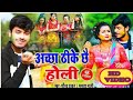       gaurav thakur holi song      