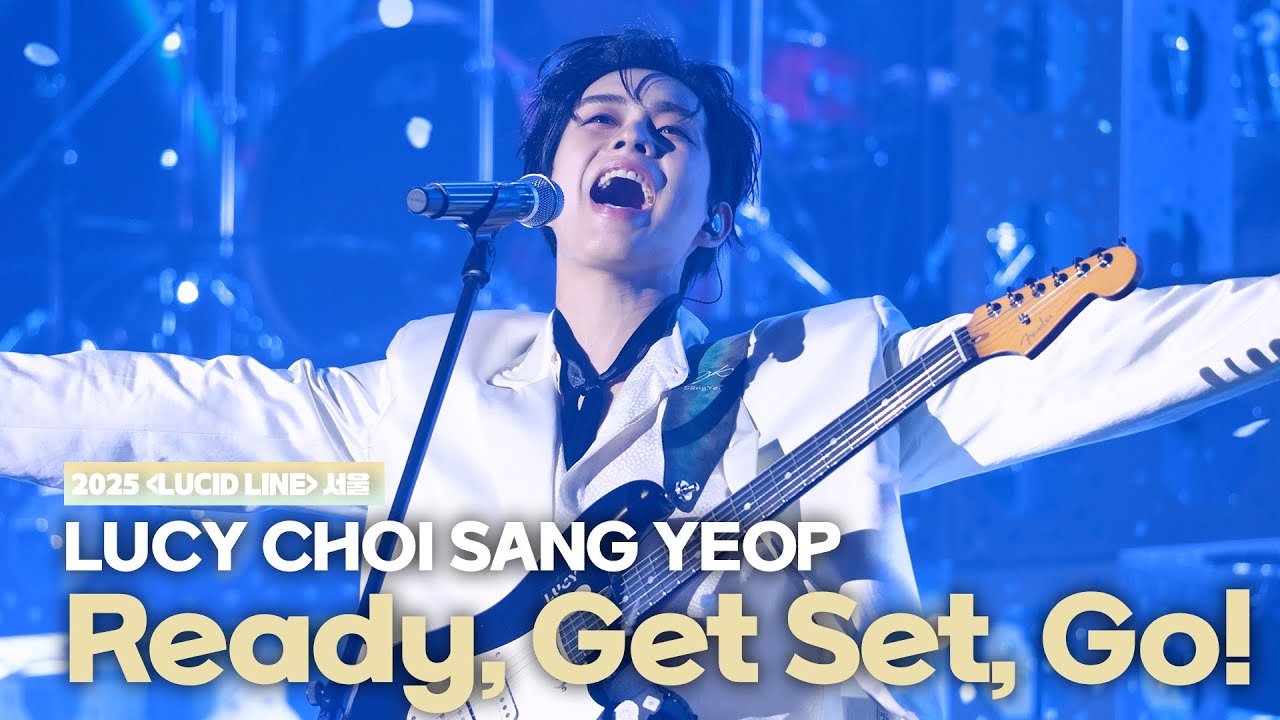 루시(LUCY) 최상엽 (CHOI SANG YEOP) Ready, Get Set, Go!  [LUCID LINE] 서울 251107