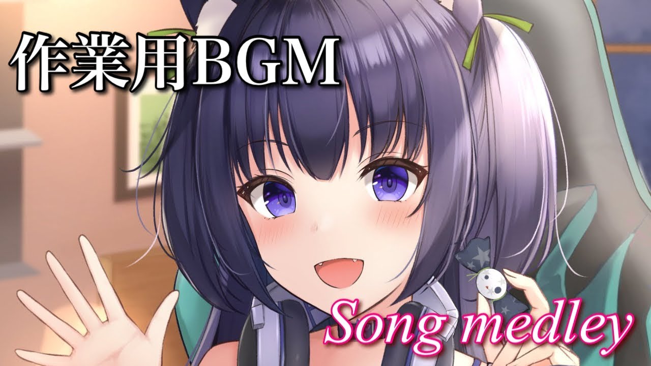 公式切り抜き 作業用bgmアニソン歌枠メドレー2 久遠たま Youtube 公式切り抜き 作業用bgmアニソン歌枠メドレー2 久遠たま Youtube