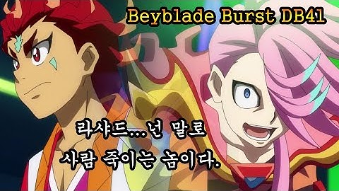 베이블레이드 버스트 DB 41(다이너마이트 배틀)프로미넌스 피닉스 페노메노 페인/Beyblade burst DB 41(DynamiteBattle)