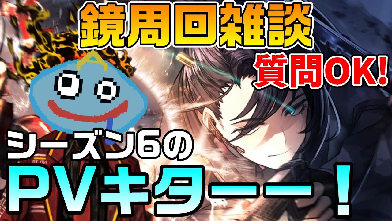 リンバスカンパニー】第8章待ちきれない雑談！ シーズン6間近
