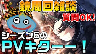 リンバスカンパニー】第8章待ちきれない雑談！ シーズン6間近