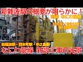 【新設事業】No1126 南海新難波駅の工事概要が判明！？ なにわ筋線新設工事の光景 #なにわ筋線 #新設事業 #南海本線