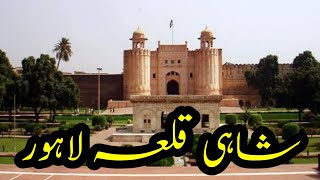 Lahore Fort: Uncovering the Fascinating History of Pakistan&#39;s Iconic Landmark