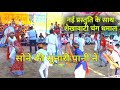 स न क स न र प न न च ल Sone Ki Sunari Pani Ne Chali Shekhawatii Holi Dhamal Song 
