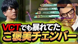 Aim スキル 立ち回り すべてが強すぎるlazチェンバー Valorant Youtube